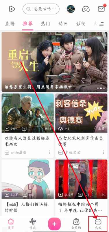 哔哩哔哩找回已删除历史记录的详细步骤与关键技巧