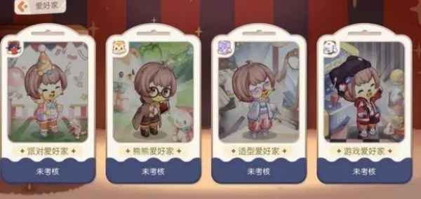 奥比岛手游探索爱好者家达成指南：点数、任务与考核全解析