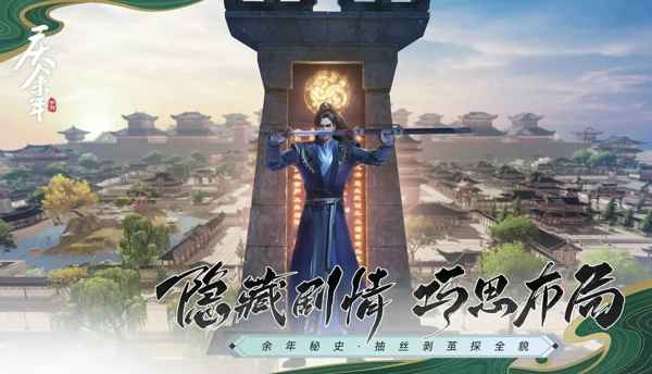 庆余年手游宝石镶嵌全攻略：单剑职业专属选择策略