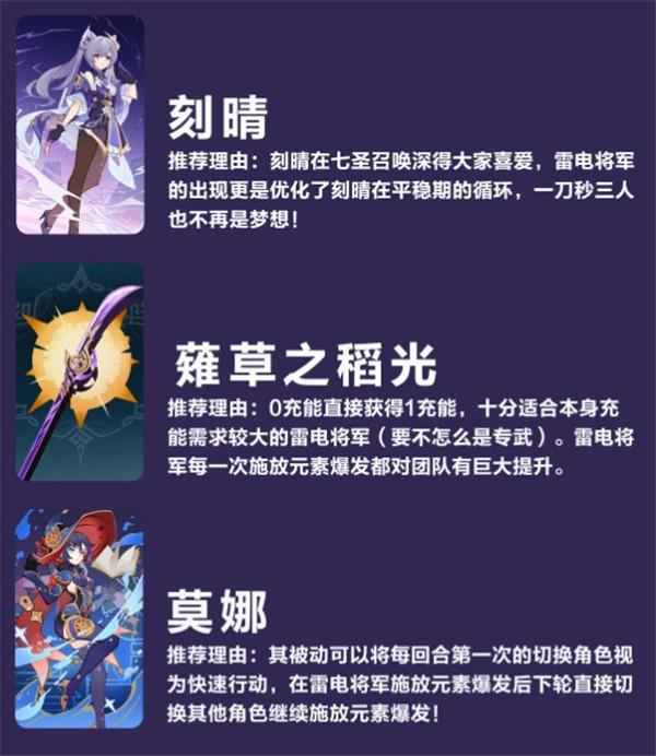 原神七圣召唤雷电将军的卡组搭配与玩法攻略