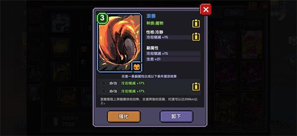 我的勇者魂卡星星激活全攻略