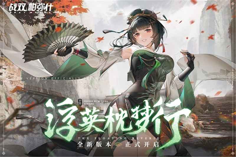 战双帕弥什2024年最新兑换码汇总及使用方法