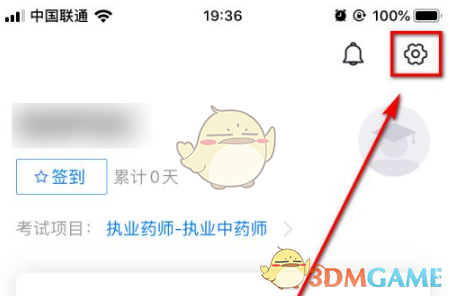 嗨学课堂清理缓存全攻略