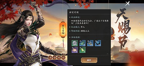 天涯明月刀手游江湖页签的具体查找方法