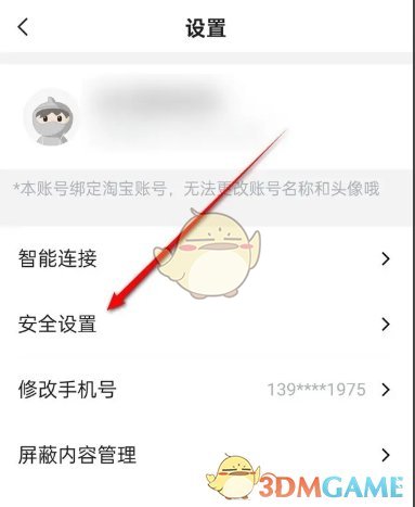 天猫精灵双重认证开启指南:安全保护功能设置详解