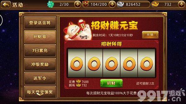 新塔防三国全民塔防游戏攻略分享