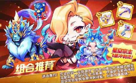 天天酷跑伯爵夫人高分秘籍：搭配攻略与得分技巧