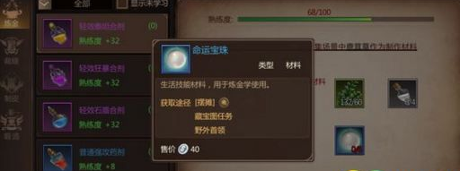 我叫mt4命运宝珠获取全攻略：摆摊、藏宝图、首领掉落一网打尽