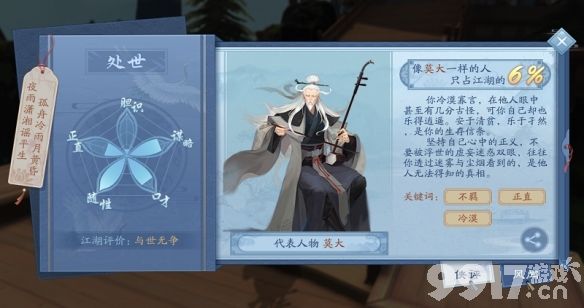 新笑傲江湖手游处世系统深度解析：功能、玩法与作用全揭秘