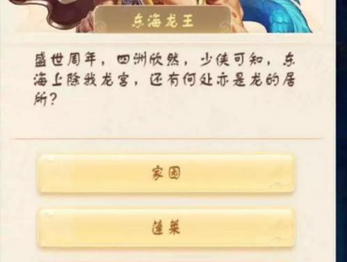 大话西游手游莲藕寄福答案详解：游戏常识与趣味题目解析