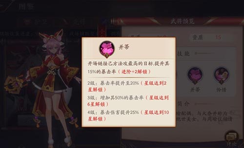 放开那三国3陆逊阵容搭配攻略：核心武将及培养指南