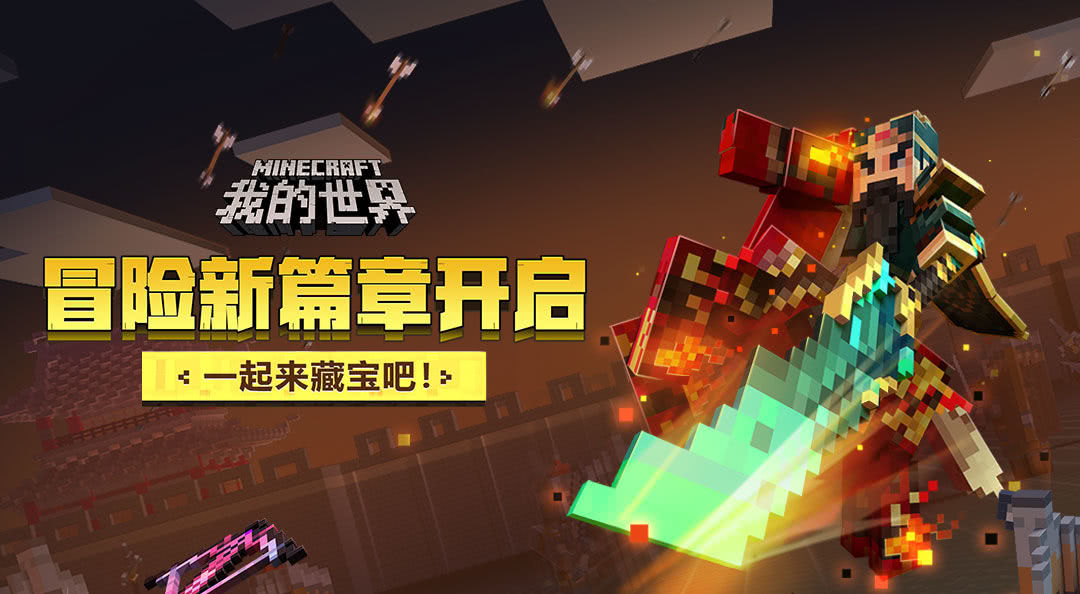 我的世界千里走单骑强化水晶获取全攻略