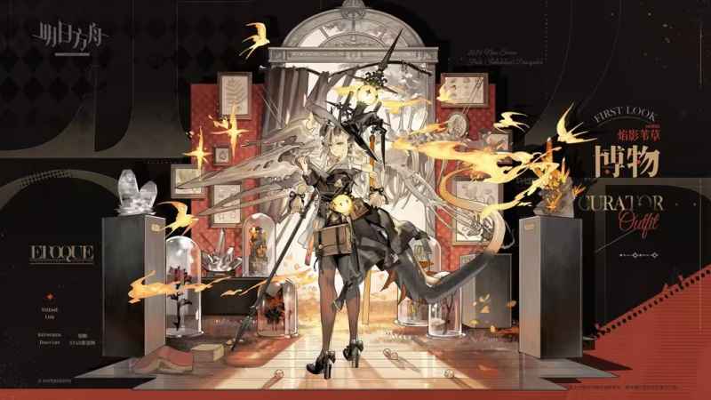 博物焰影苇草皮肤介绍