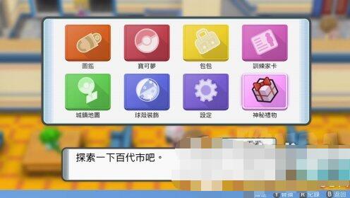 宝可梦珍珠钻石复刻神秘礼物领取全攻略