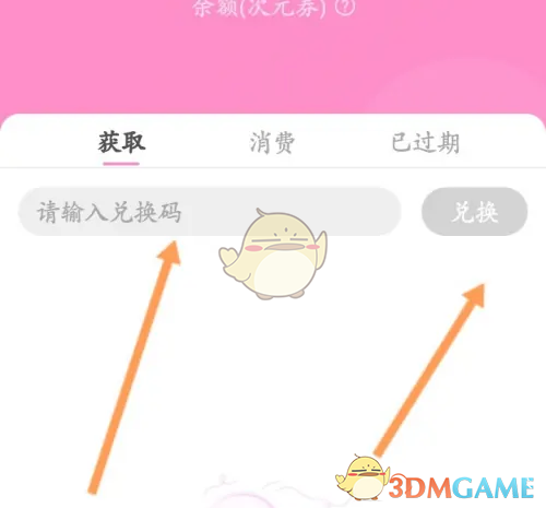 易次元次元币获取与兑换全攻略