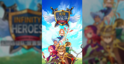 无限远征队公会币获取与用途全解析
