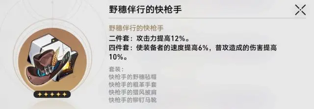 崩坏星穹铁道饮月君遗器搭配心得：虚数套为核心，繁星套为辅，词条选择有讲究