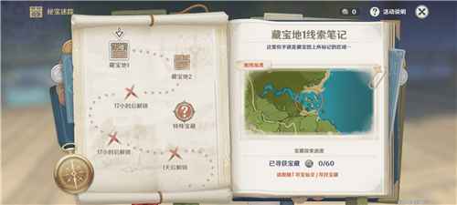 原神寻宝仙灵使用全攻略