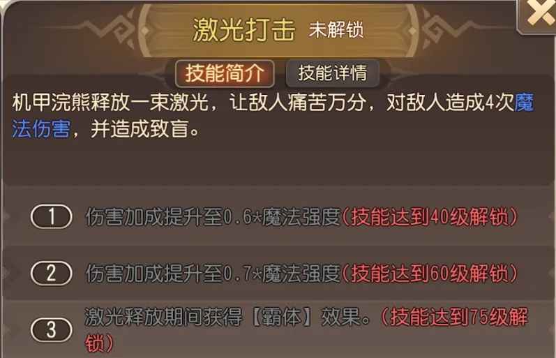 小冰冰传奇怀旧服机甲浣熊强势回归：技能效果与站位详解