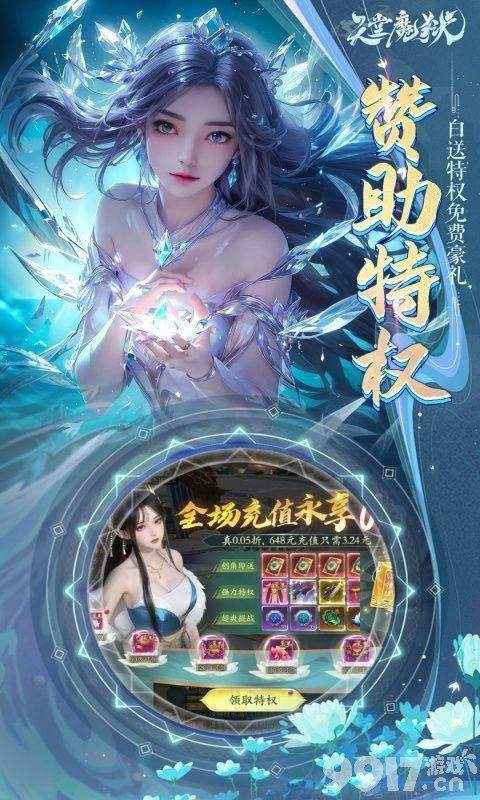 天堂魔狱内购版无限宝石：轻松开启你的沉浸式修仙之旅