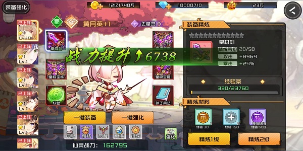 星耀战纪装备系统全解析