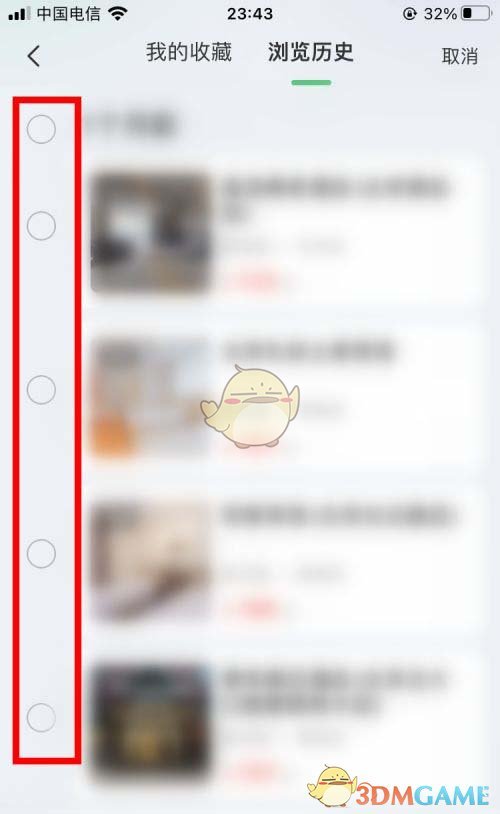 同程旅行浏览历史清理全攻略