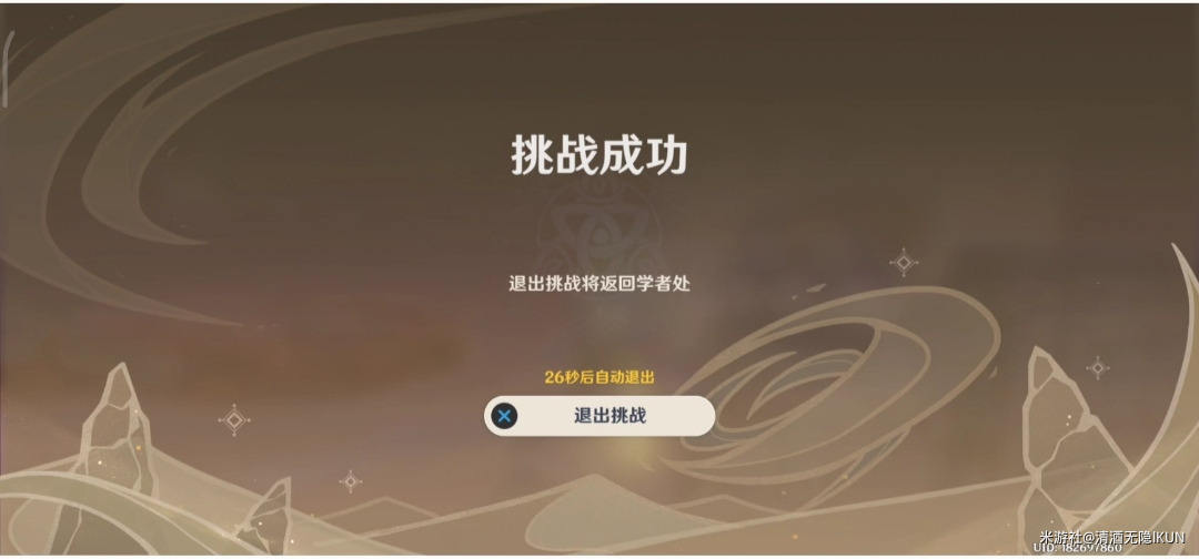 原神沙漠虫害实证攻略全解