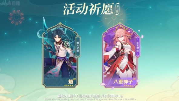 原神4.4卡池陪跑角色全记录