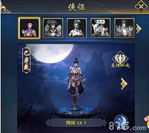 寂灭剑诀侠侣系统深度体验