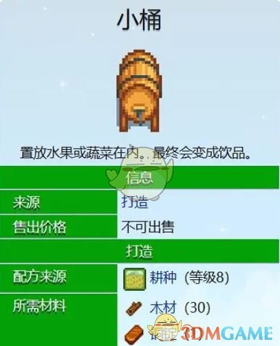 星露谷物语养蜂经：甜蜜事业怎么搞
