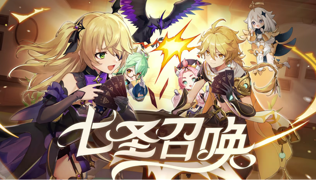 原神七圣召唤莫甘皇卡组新玩法