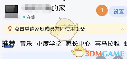 小度自动开关机设置全攻略