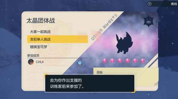 宝可梦朱紫喷火龙活动攻略：全面解析与实战指南