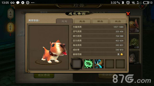 天龙八部手游狗宝宝技能属性全面解析