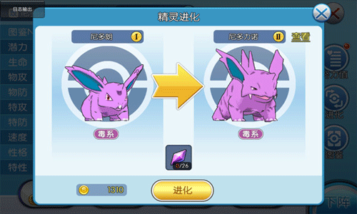 口袋妖怪VS精灵养成全攻略