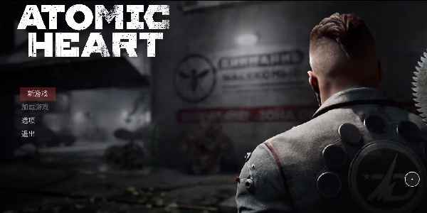 原子之心巴甫洛夫综合体入口攻略