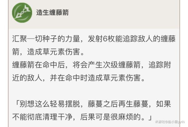 提纳里速切培养攻略：武器圣遗物选择与配队心得
