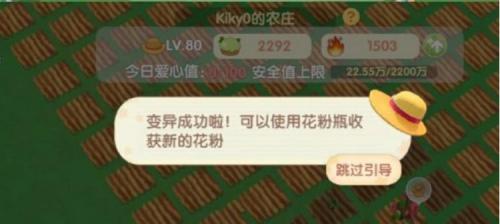 摩尔庄园植物杂交变异玩法全解析