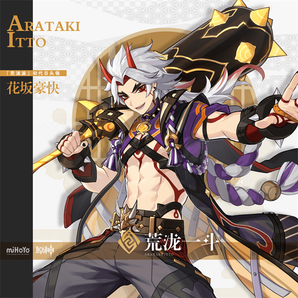 原神3.7角色强度排行最新一览：哪些角色最厉害？