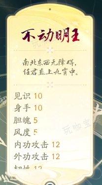 射雕手游奶妈玩法攻略：职业选择、技能搭配与养成指南
