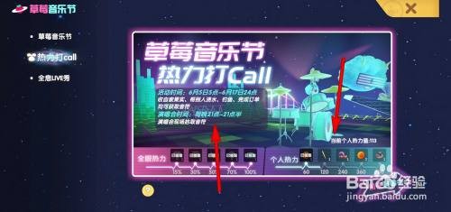 摩尔庄园手游热力值获取全攻略