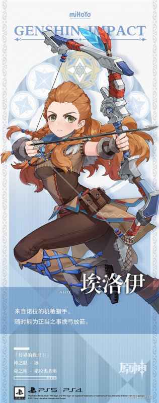 原神埃洛伊：所有玩家都能领取，她的故事也是我们的旅程