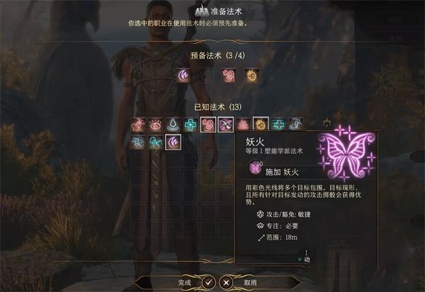 博德之门3德鲁伊武器选择指南：为何权杖是最爽的选择