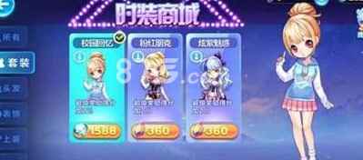 天天酷跑时装加分攻略：好看与实用并存，如何选择？