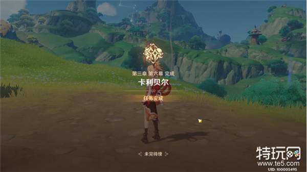 揭示原神循环之谜：既已写下的命运流程攻略与深度解析