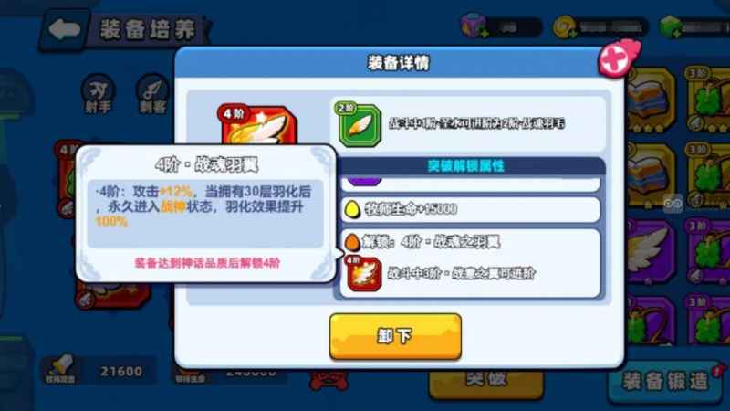 小鸡舰队出击装备大升级，新版改动一览及推图影响