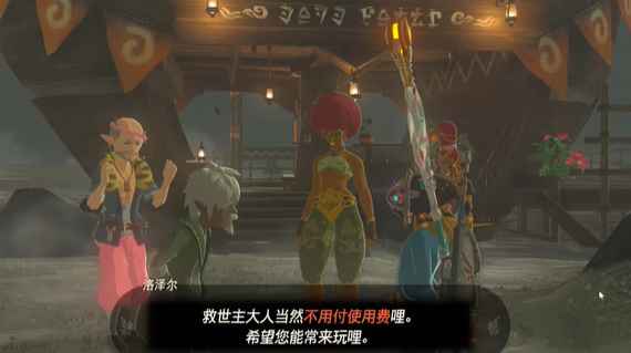 塞尔达传说王国之泪:沃托里度假胜地计划任务攻略详解