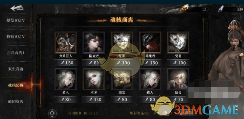 古魂魂之刃魂核养成全攻略