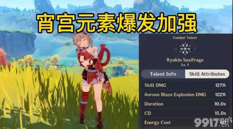 原神神里与宵宫上线时间详解及抽卡策略分析