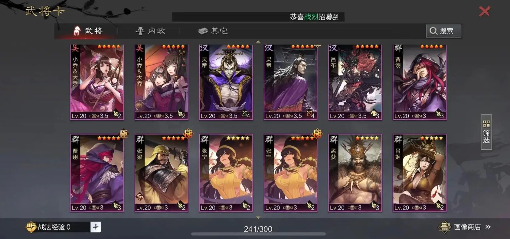 拆要塞的战术与注意事项